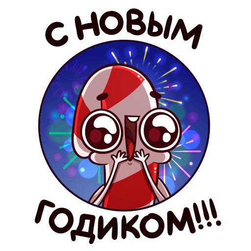 Новогодняя Банда Стикеры Вк